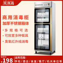 Sterilization cabinet vertical commercial household large capacity stainless steel single double door tableware cupboard hotel kitchen canteen restaurant