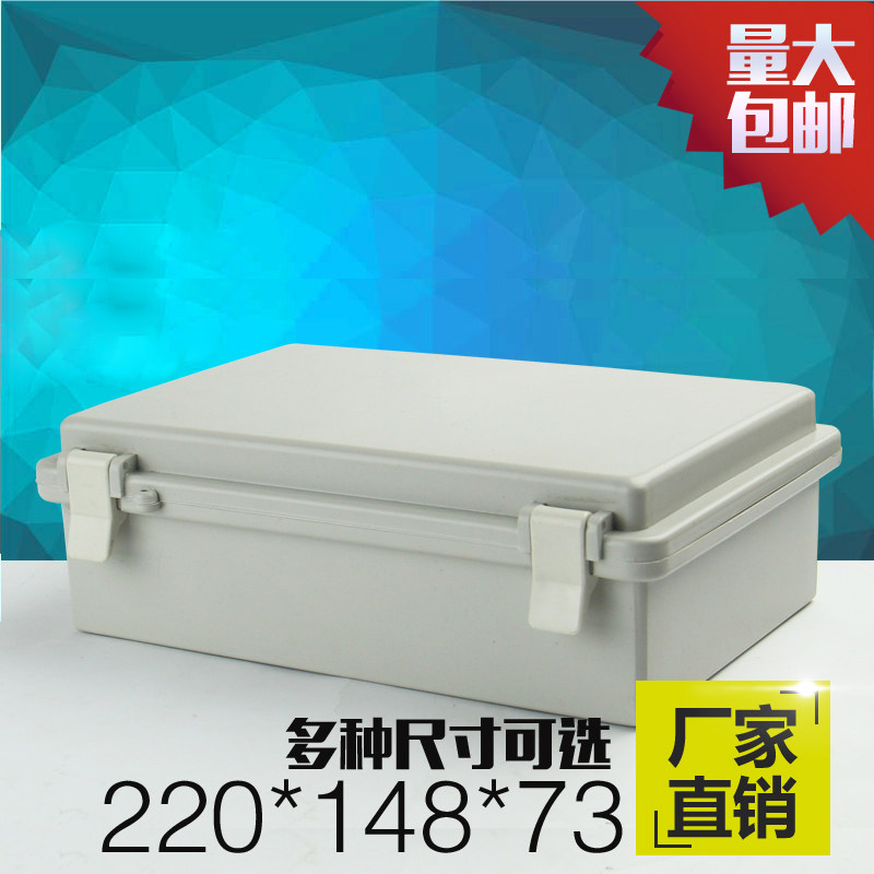 220*148*73 Plastic Waterproof Junction Box Clamshell Junction Box Hinge Box Power Signal Box