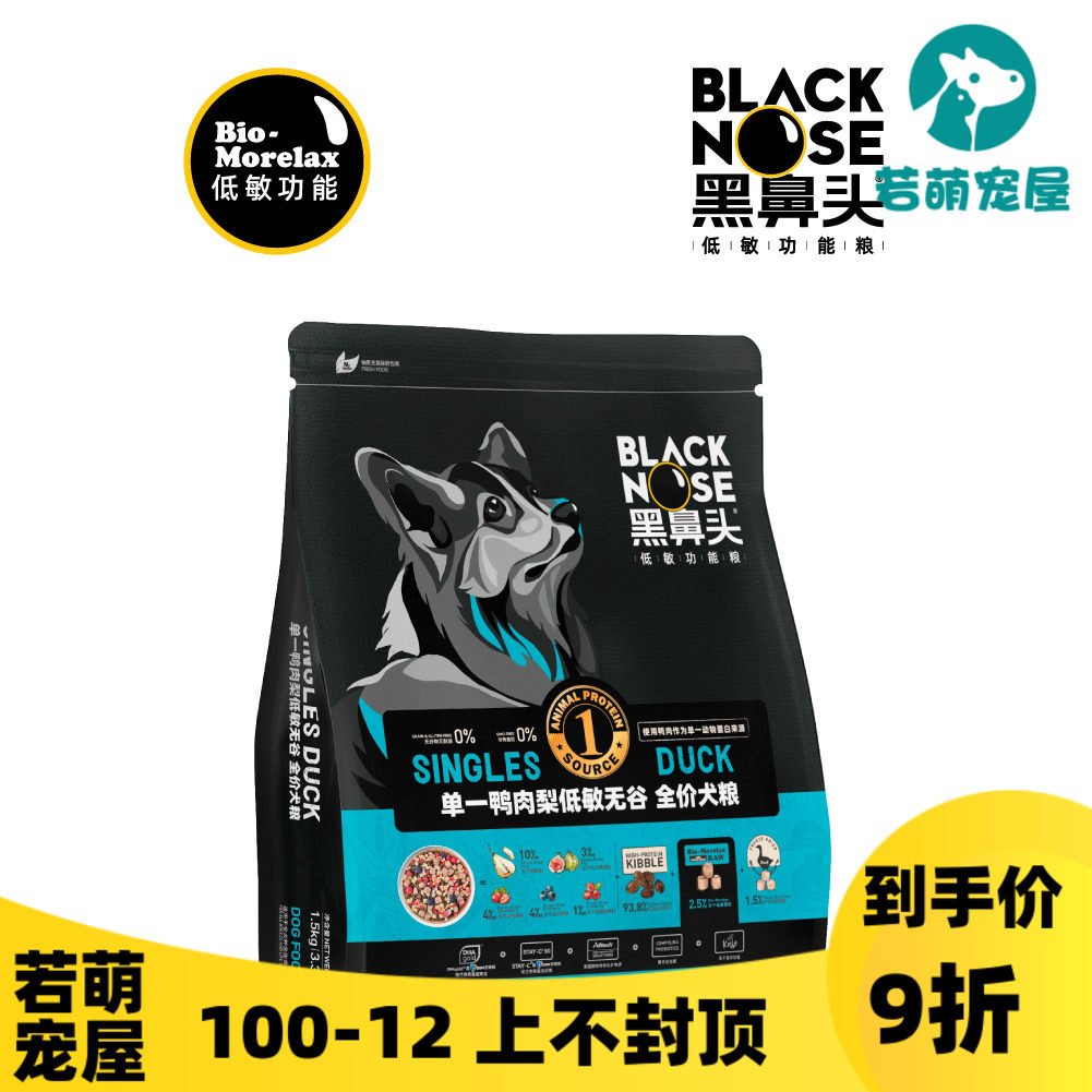 Black Nostril Single Duck Meat Pears Low Min No Valley Full Price Teddy Bib Bear Small Dog Dog Food Universal 1 5kg5kg