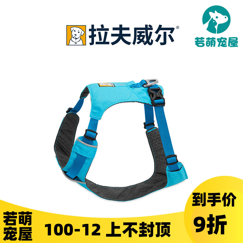 American RW Lovewell pet outdoor chest back Hi Light chest back HiLight dog traction rope chest back