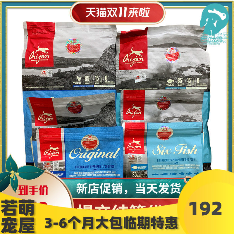 Canada Craving Orijen Dog Food Original Hunting Original Chicken Whole Dog Food Corgi Border Collie Shiba Inu Universal