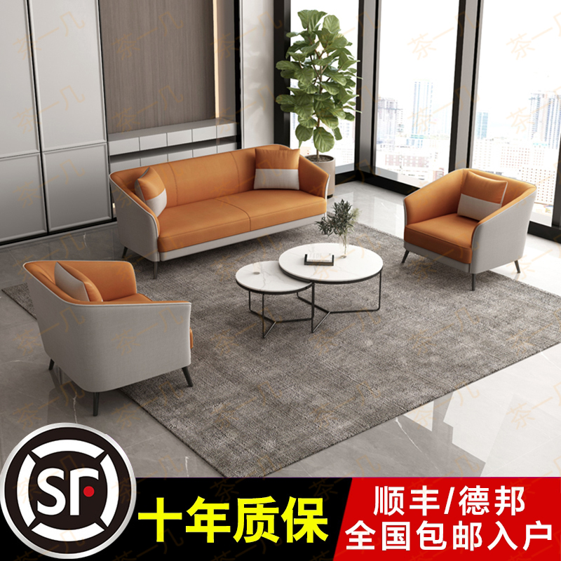 Office sofa business reception reception office leisure area negotiation simple modern coffee table combination set