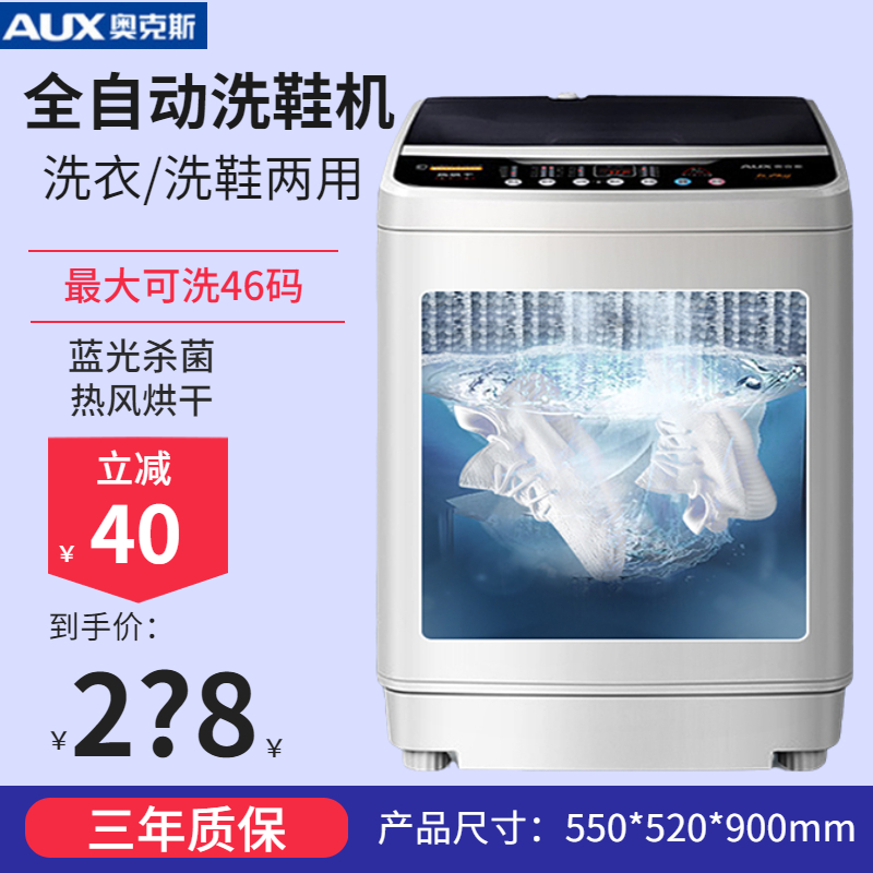 Ox Wash Shoe Machine Home Small Eluting Integrated Fully Automatic Drying Brush Shoe Machine Washing Socks Shoes Special Machine