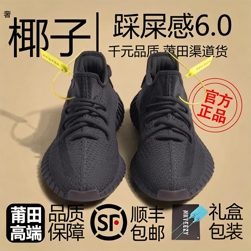 Authentic Luxury Coconut Shoes for Men 350, Genuine Black Breathable Running Shoes for Women, Putian Soft-Soled Sports Shoes Og Yeezy Authentic Luxury Coconut Shoes for Men 350, Genuine Black Breathable Running Shoes for Women, Putian Soft-Soled Sports Shoes Og Yeezy