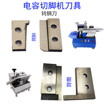 Bulk new capacitive cut fit vibrating disc frame blade LED Foot Machine Cutter Quality Crazy Promotion