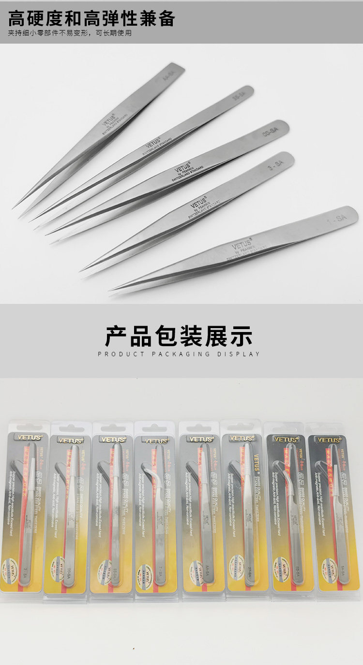 VETUS维特斯镊子美睫 美甲 00/1/2A/3C/4/5A/5B/6A/SS/7-SA/OO/AA详情8