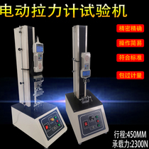 Aigu China Mainland Mask Single Column Testing Machine Materials Electronic Machines Rubber Pull Tester New Listings