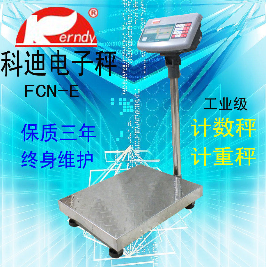 Fuzhou Kodi electronic scale FCN-E weighing scale 75kg100kg200kg300kg count pound scale