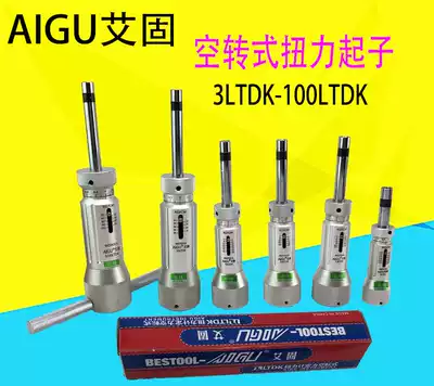 Ai GU new Chinese metric batch 36223050100LTDK screwdriver adjustable torque screwdriver