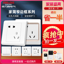 Delixi switch socket panel Household European-style five-hole switch socket dual multi-control lamp socket switch panel