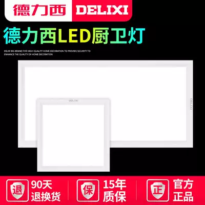 Delixi Lighting LED integrated ceiling light slim dressing room kitchen integrated ceiling kitchen and bathroom light flat panel light