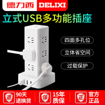 Delixi vertical plug-in USB with overload protection wiring board Household plug-in board plug-in multi-position converter