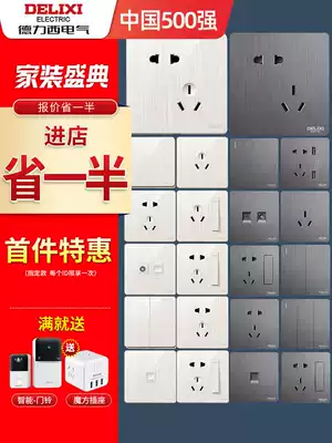 Delixi switch socket household large board brushed gray five-hole USB six-type computer socket dual multi-control light switch