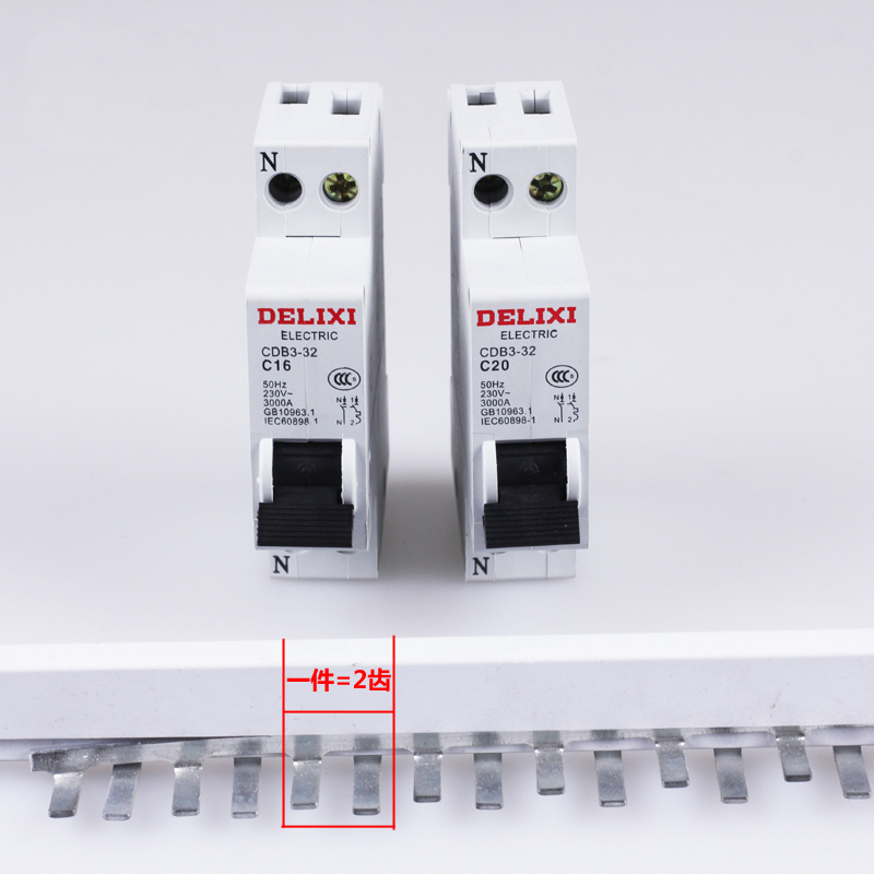 DPN bus bar 1P N air switch connecting sheet double-in double-out domestic breaker conductive platoon