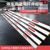 Parking lot Road brake lever 6 m telescopic bar cell block car lever Lift Rod stop Rod Aluminum Alloy Anise Road Brake Lever