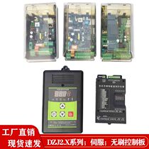 Veitier gate DZ5 road gate control board DZJ2 4P pass brake motherboard brushless road brake control board servo controller