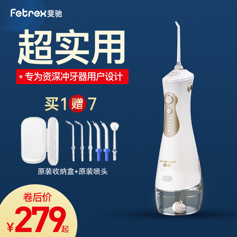 Fiji Fetrex Small Brute Waist Punching Machine Wash Toothware Portable Home Cleaning To Dental Calculus Water Flossing