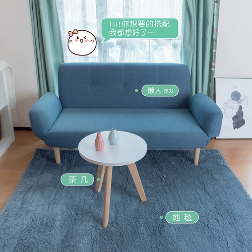 Paulijia ins Long Velvet Carpet Lazy Nest Sdial Dofa с прокатом ковра трансформируйте небольшую мебель