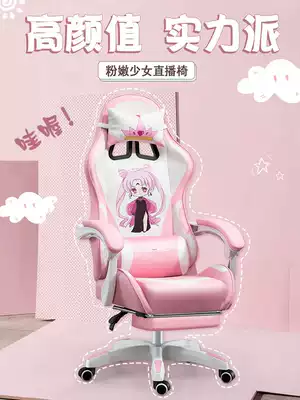 Home sedentary comfortable backrest computer chair can lie down game live video sports chair girl's pink anchor chair chair