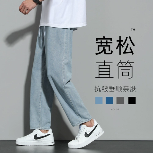 Летние джинсы, трендовые штаны для отдыха, свободный прямой крой