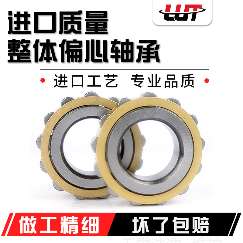 The overall eccentric bearing is 150752904200752904250752904300752904 durable 