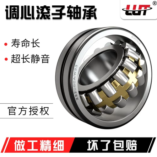 Harbin Lutai Bearing 222216 22217 222219 22220CA/W33 Заменить импорт