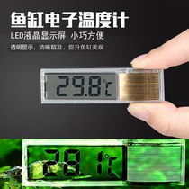 Fish tank electronic temperature counter display LED water thermometer aquarium special fish tank high-precision waterproof grass tank water temperature measurement