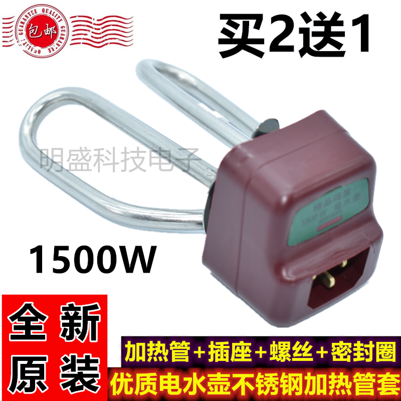 Electric kettle accessories Stainless steel electric heating tube core heating tube Quick-cooking pot core Quick-cooking pot anti-dry heating heating tube