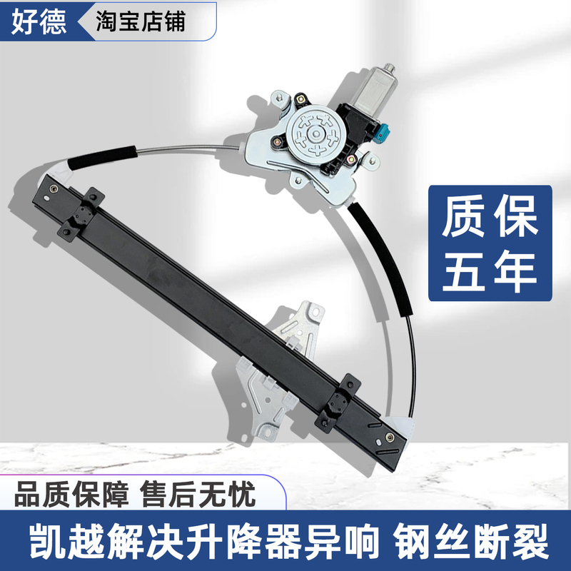 Suitable for Buick Excelle Glass Lift Assembly Four-Door Window Lift Motor Bracket Car Window Motor Accessories Suitable for Buick Excelle Glass Lift Assembly Four-Door Window Lift Motor Bracket Car Window Motor Accessories