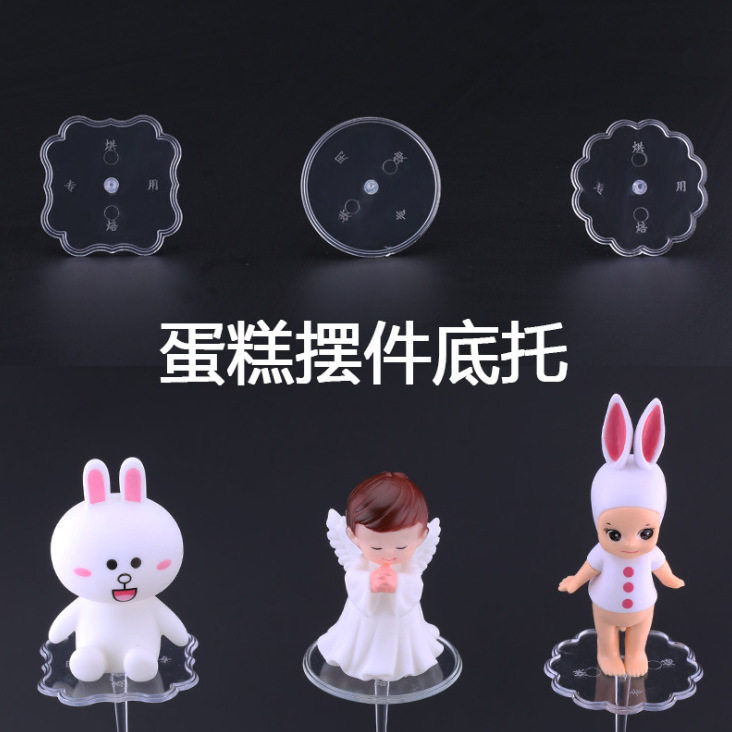 Base Matching Glue Point Cake Decoration Baking Accessories Fixed Transparent Plastic Bottom Care Plug-in Manufacturer Direct