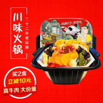 Deyi green lazy hot pot 430g self-heating and convenient cooking Sichuan spicy net celebrity self-cooking small hot pot