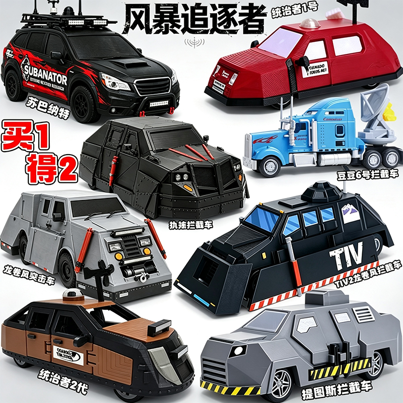 Storm Chaser Dominator 2Nd Generation Tornado Boxer Interceptor Vehicle Weather Monitoring Vehicle 3D Figure Toy for Men Storm Chaser Dominator 2Nd Generation Tornado Boxer Interceptor Vehicle Weather Monitoring Vehicle 3D Figure Toy for Men