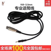 Gold Microphone Line Camon Mother 3 5mm Microphone Line Audio Line XLR Computer KTV Handheld