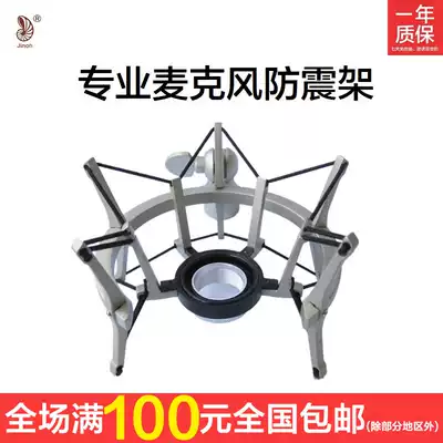 Jin for Neumann microphone shock frame TLM103 102 microphone 107 Senhai MK4 bracket MK8