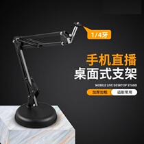 Gold Intractable NB25 Small Cantilever Mobile Phone Live Microphone Bracket Metal Disc Base Table Headboard Universal