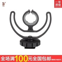 Gold-Apply RodeRODE VIDEO MICRO Microphone Holder BY-MM1 clip connection