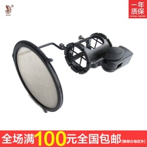 Gold Oscillation Film Podcast Acoustic Microphone Shockproof Frame Anti-Spray Mesh Hood Shock Absorber Pencil Pick Up Pole PW-1 Capacitive Interview