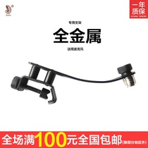 Gold Drum Microphone Clip Drum Wheat head MA517 MA512 MA512 metal DM50 bracket Sub drum jazz