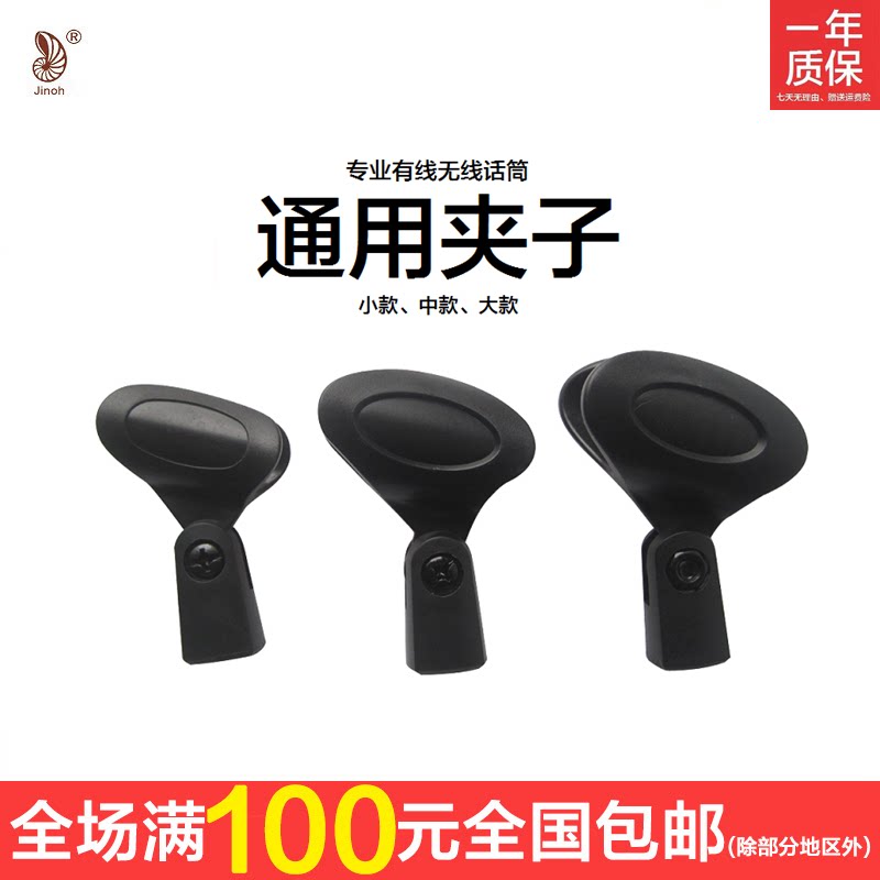 Jinxiu wired wireless microphone clip Microphone clip microphone rack Gun type 19 camera small diaphragm interview broadcast pick rod M4