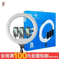 Jinye live selfie 18 -inch светодиодная светодиодная красота добавка светофора Rl14 Профессиональный пульт дистанционного управления Rl21 Light Rl18