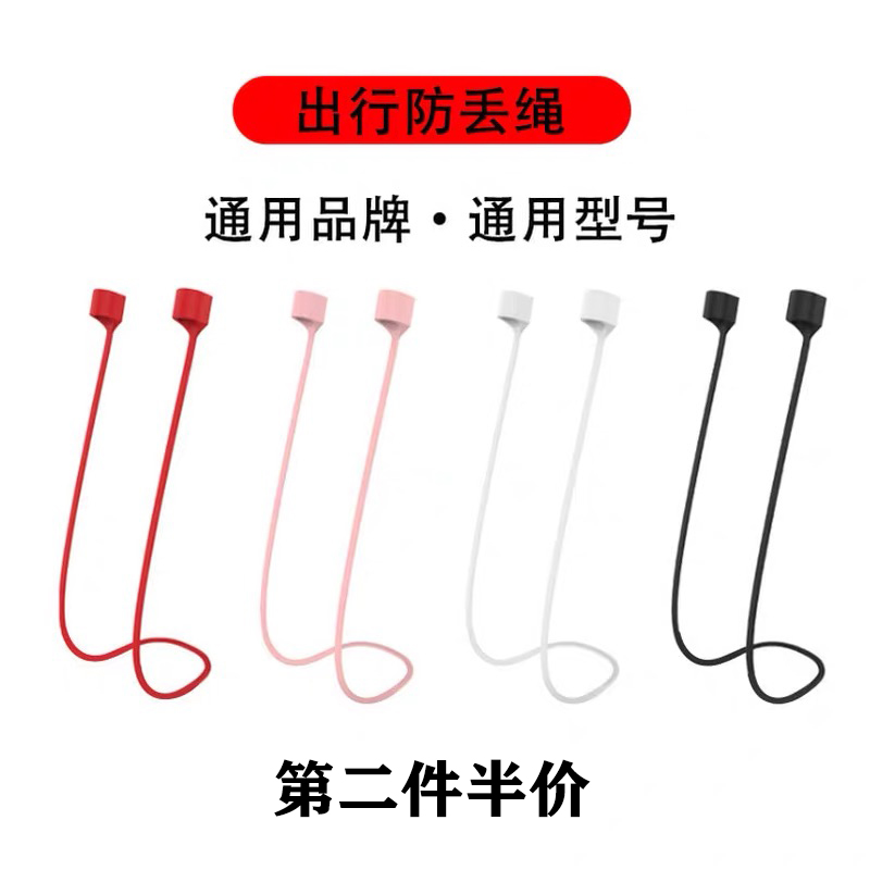 Suitable for Airpodspro anti-loss line magnetic attraction Apple Huawei Wireless Bluetooth headphone anti-lose rope headphone rope