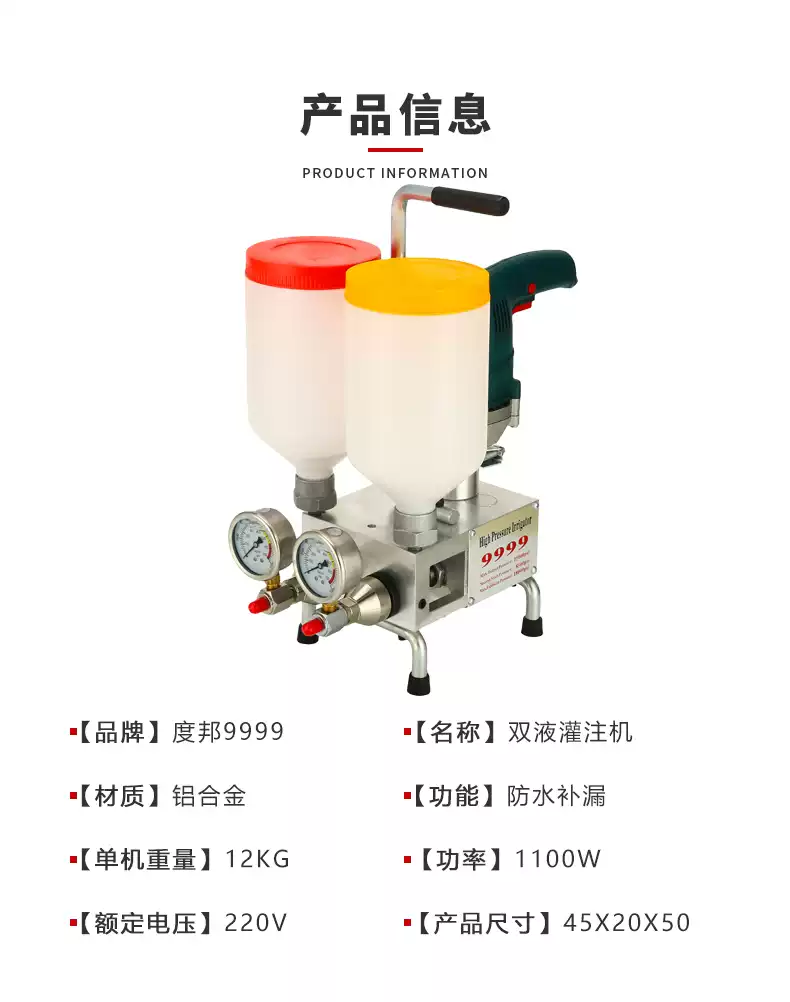 雙液高壓注漿機雙組份注漿泵雙料杯灌漿堵漏打針機環氧樹脂灌注機