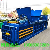 Fully automatic horizontal waste cardboard baler waste compressor woven bag paper shell plastic bottle wormberry Leaf Press Packer