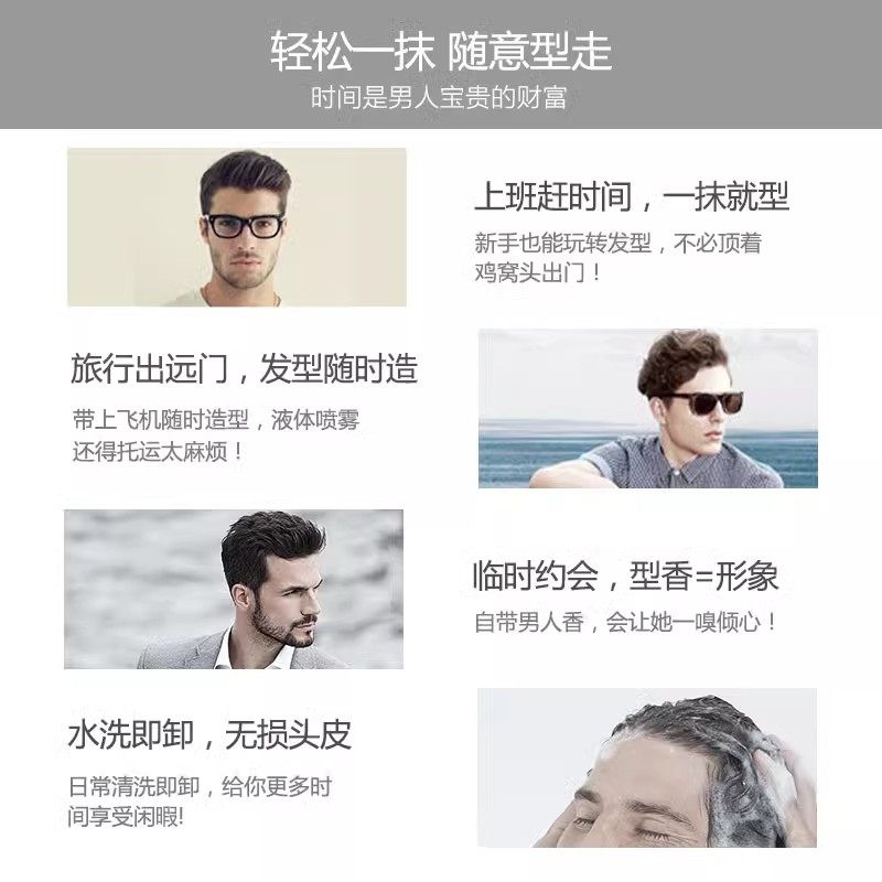 男士短发造型不靠“假发”!杰威尔哑光发泥真·定型神器来了_发胶_淘宝美妆网