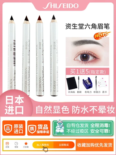Shiseido, японский шестиугольный водостойкий трехмерный карандаш для бровей, долговременный эффект, не стирается, защищает от пота