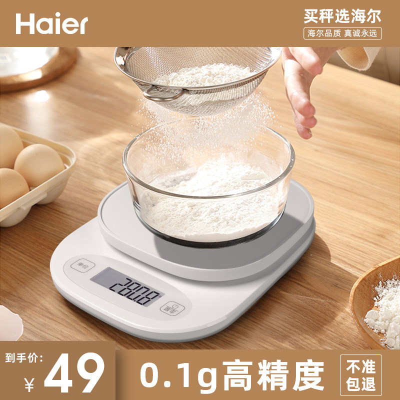 Haier Cuisine Scales Baking Electronic Scale High Precision Scales Kitchen Food Scales Small Weighing Machines High Precision Weighing