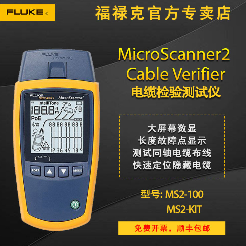 Fluke Cable Detector MS2-100 Cable Measuring Instrument MS2-KIT Network Tester MS-POE