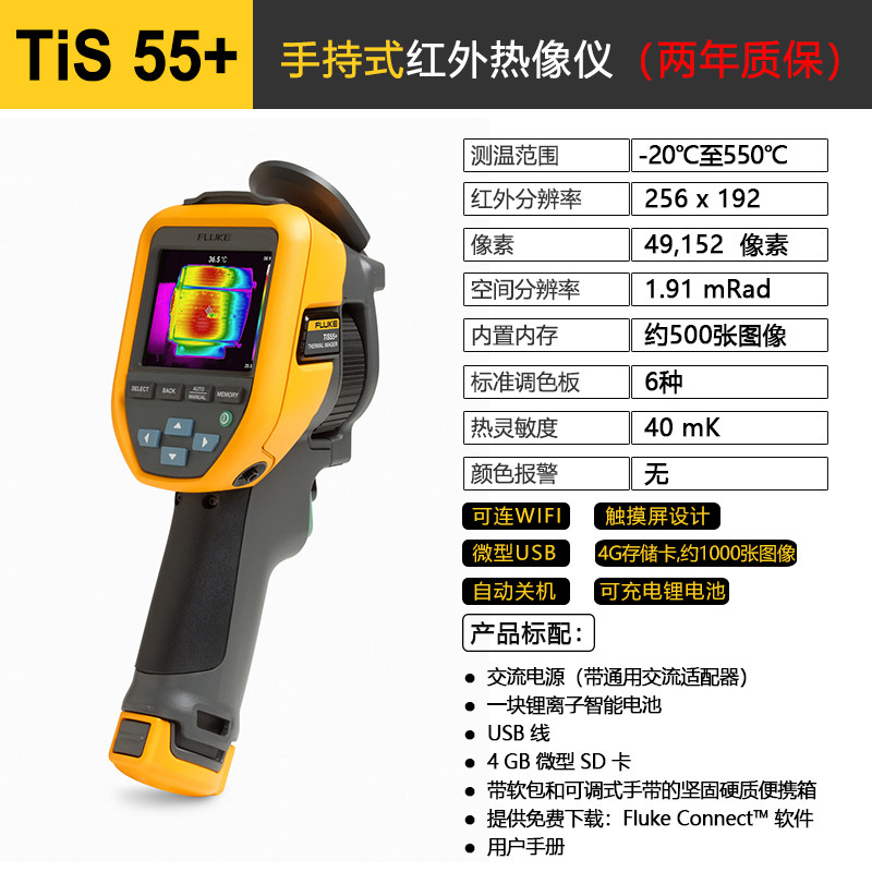 Forluke fluke tis55 infrared thermal imager Power ground heating detection tis75 handheld thermal imager