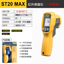 Fuluk FLUKE ST20MAX handheld infrared thermometers industrial high precision contactless thermometer