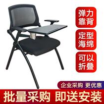 Folding training chair with desk board conference chair with writing board conference room conference chair training chair table and chair integrated
